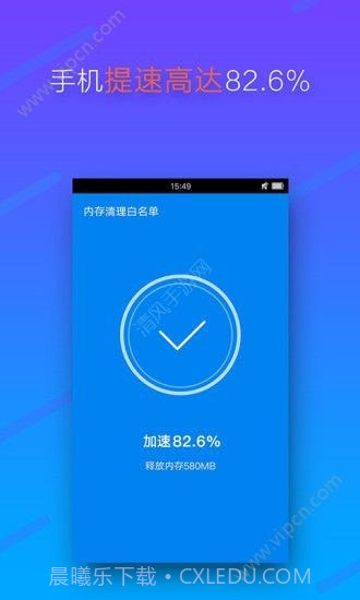 手机超级清理大师截图3 手机超级清理大师截图3
