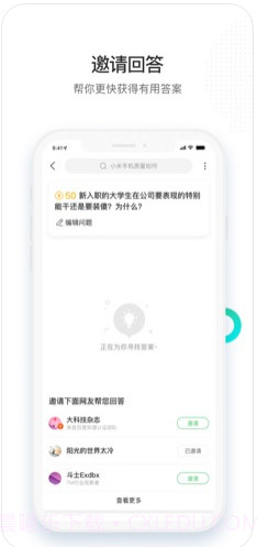 百度知道截图3 百度知道截图3