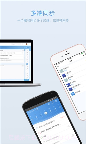 日事清截图2 日事清截图2