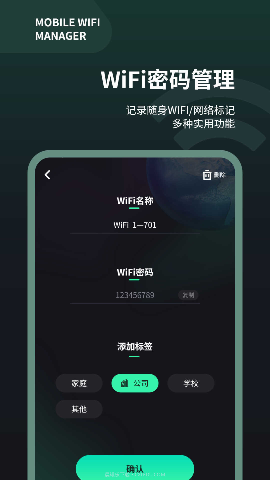 手机wifi测速仪截图2