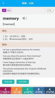 分类背单词截图3 分类背单词截图3