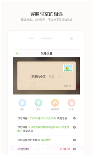 念念截图3 念念截图3
