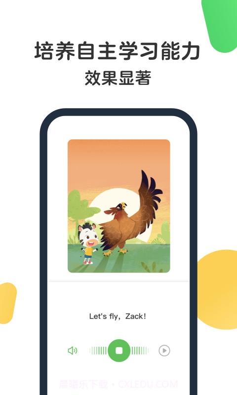 斑马AI课截图4 斑马AI课截图4