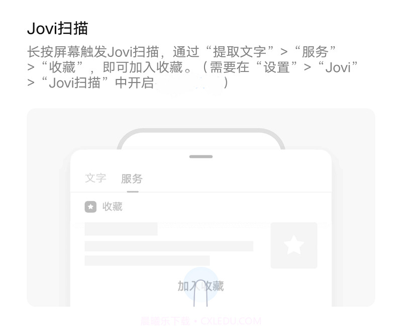 vivo收藏截图2
