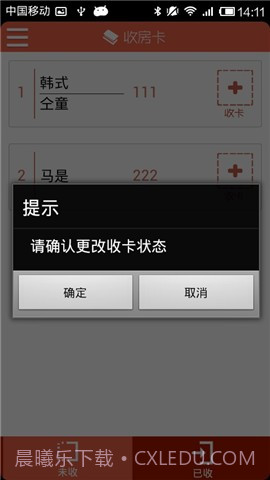 易团导游助理截图2