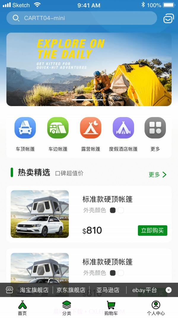 柏拉途截图1 柏拉途截图1