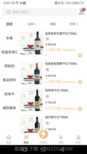 中化油生活截图3 中化油生活截图3