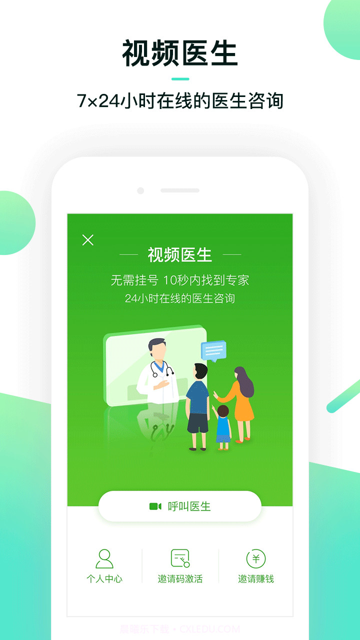 熊猫养老截图3 熊猫养老截图3