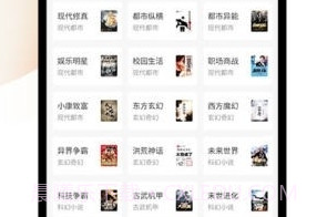 喵呜小说截图1 喵呜小说截图1