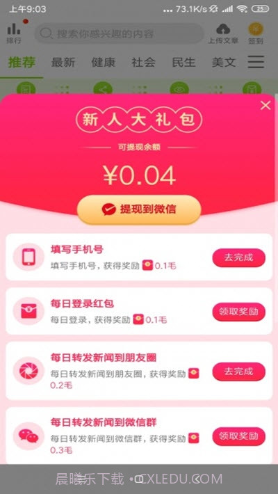 杨桃转截图1 杨桃转截图1