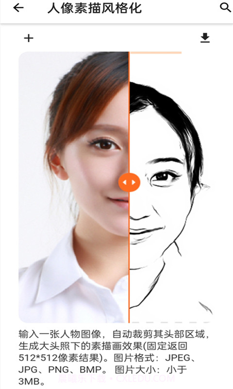 ClearAi图片视频增强器截图4