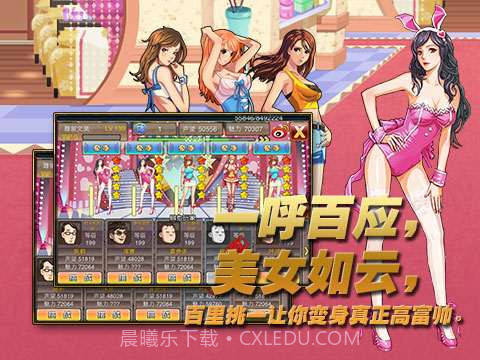 百里挑一截图1 百里挑一截图1