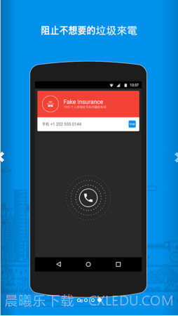 Truecaller来电显示截图4