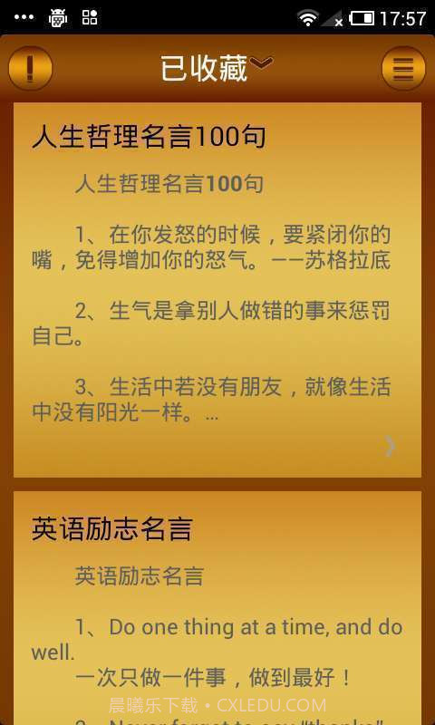 2014经典语录截图4