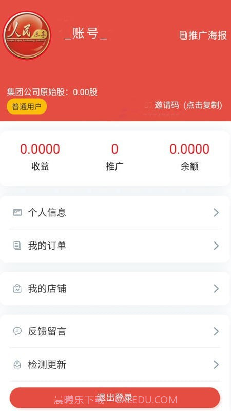 人民乐享截图2 人民乐享截图2