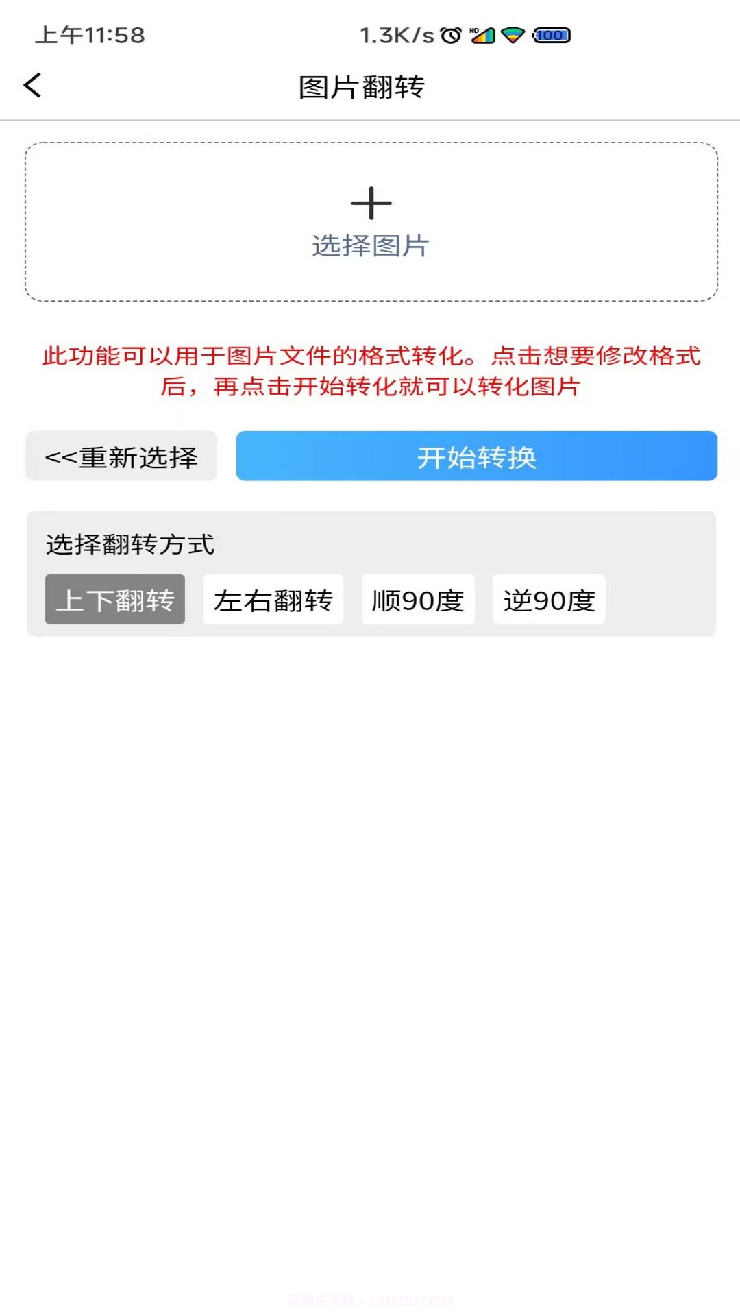 图片压缩MD5修改器截图3 图片压缩MD5修改器截图3