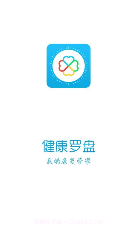 健康罗盘截图1 健康罗盘截图1