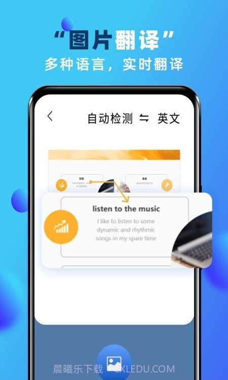 实时翻译神器截图3