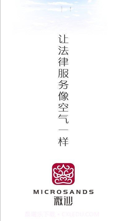 微沙截图2 微沙截图2