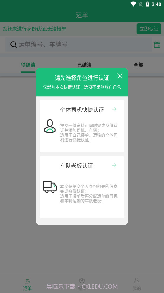大道智运截图1 大道智运截图1