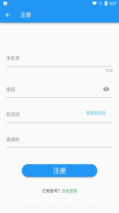 爱点赞截图1 爱点赞截图1