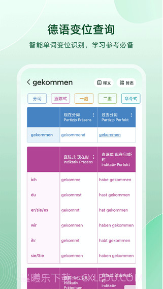 德语语法截图2 德语语法截图2