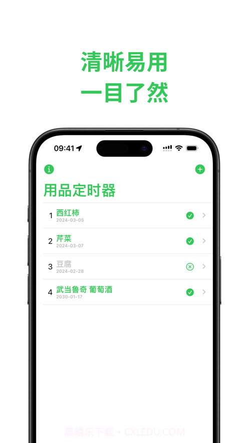 用品计时器截图1 用品计时器截图1