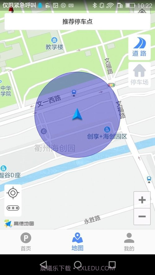 启东智停截图2 启东智停截图2