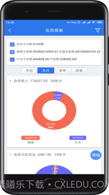 众途车管家截图2 众途车管家截图2