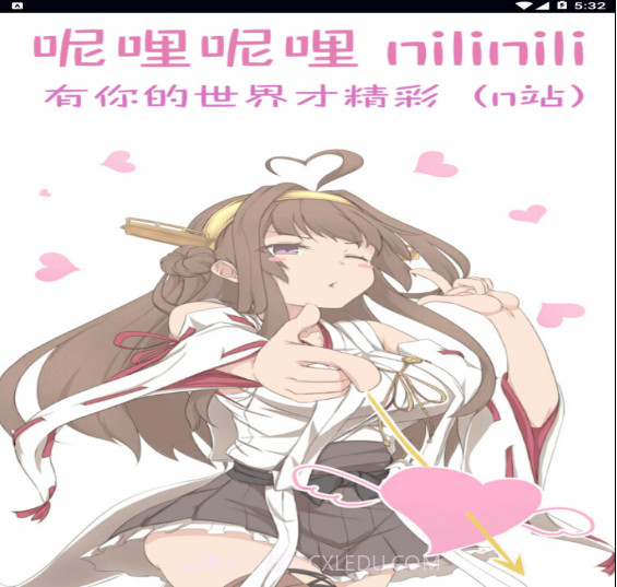 n站app截图2 n站app截图2