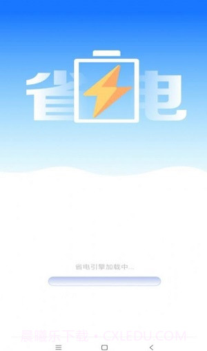 电池无忧专家截图2 电池无忧专家截图2