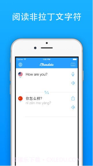 免费翻译家截图5