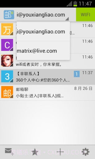 邮箱聊截图1 邮箱聊截图1