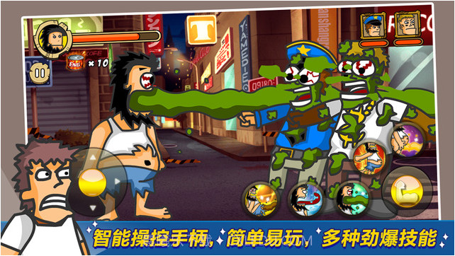 无敌流浪汉截图3 无敌流浪汉截图3