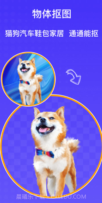 AI抠图大师截图3