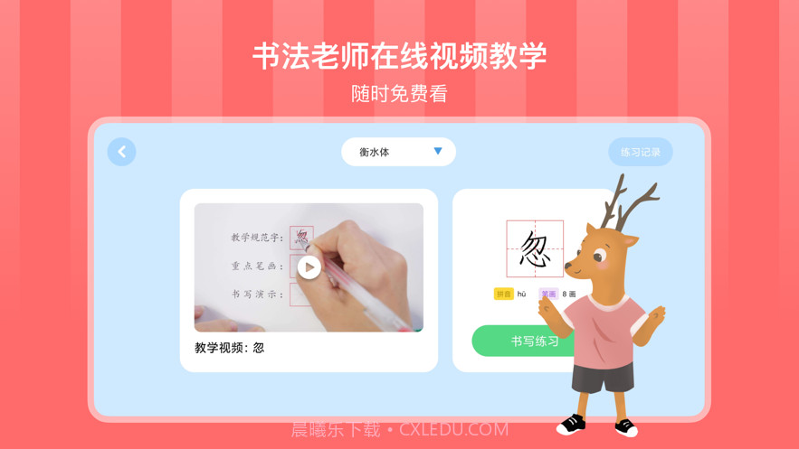 象辞智能笔截图3