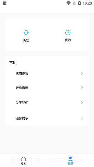 歌词适配极速版截图1 歌词适配极速版截图1