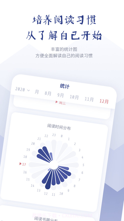 众山小笔记截图3 众山小笔记截图3