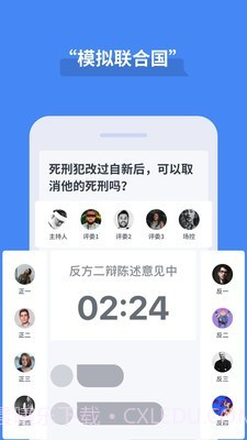 论否截图2 论否截图2