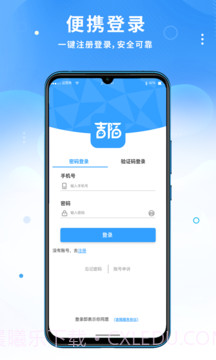 吉陌截图3