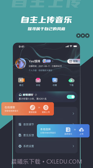 DJ音乐库截图2