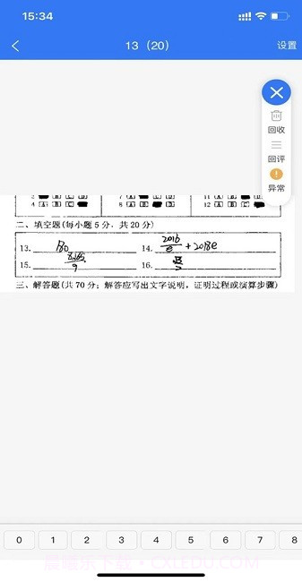 优分优学截图2 优分优学截图2