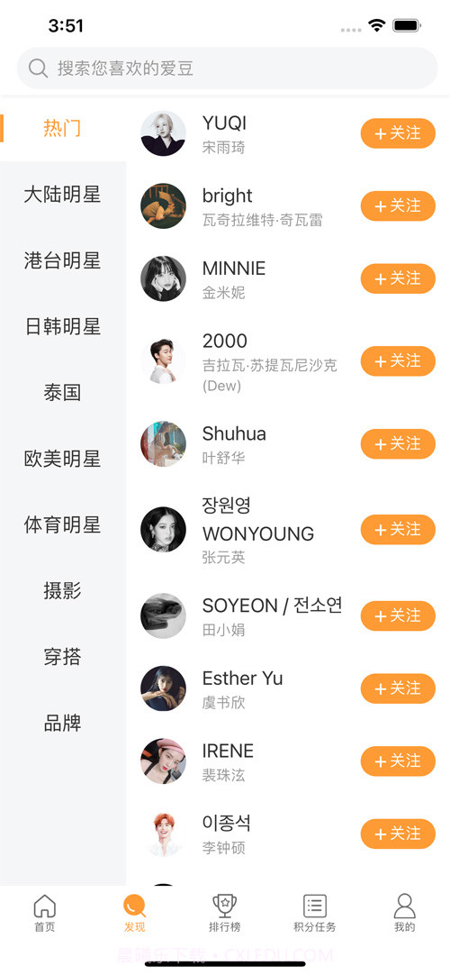 豆豆饭截图2 豆豆饭截图2