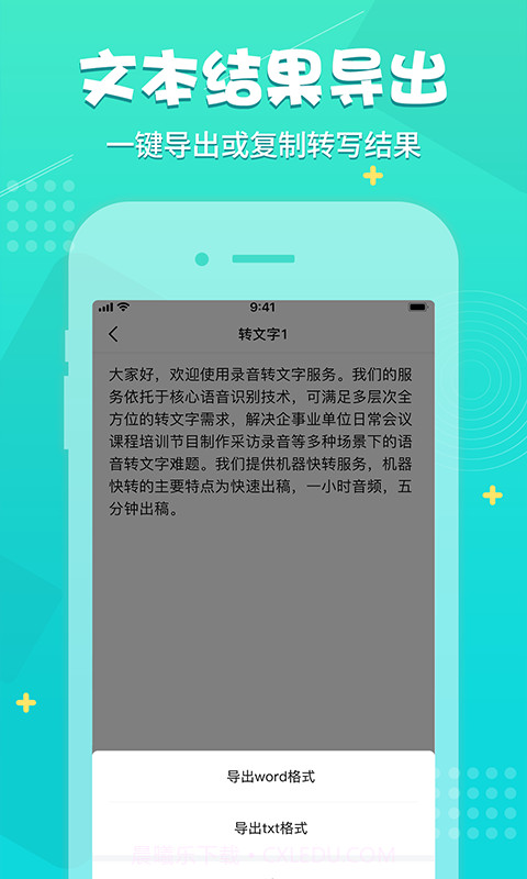 录音神器截图3 录音神器截图3