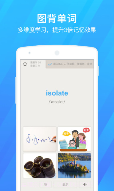 百词斩截图4 百词斩截图4