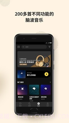 神奇脑波(Brainwaves)截图2 神奇脑波(Brainwaves)截图2