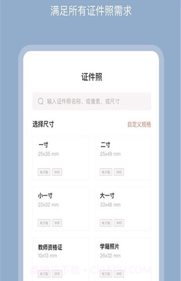全栈证照签截图2 全栈证照签截图2