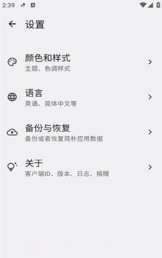 简朴截图3 简朴截图3