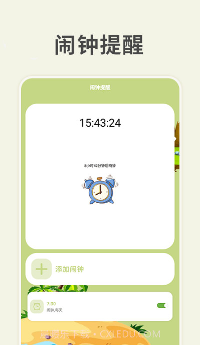 习惯岛养成打卡截图3