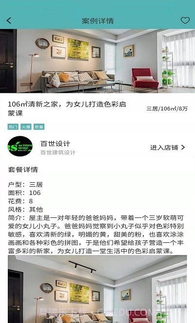 箭猪优快截图2 箭猪优快截图2